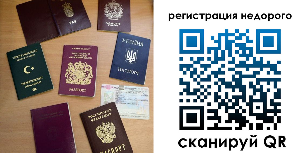 временная регистрация адрес в Белгороде
