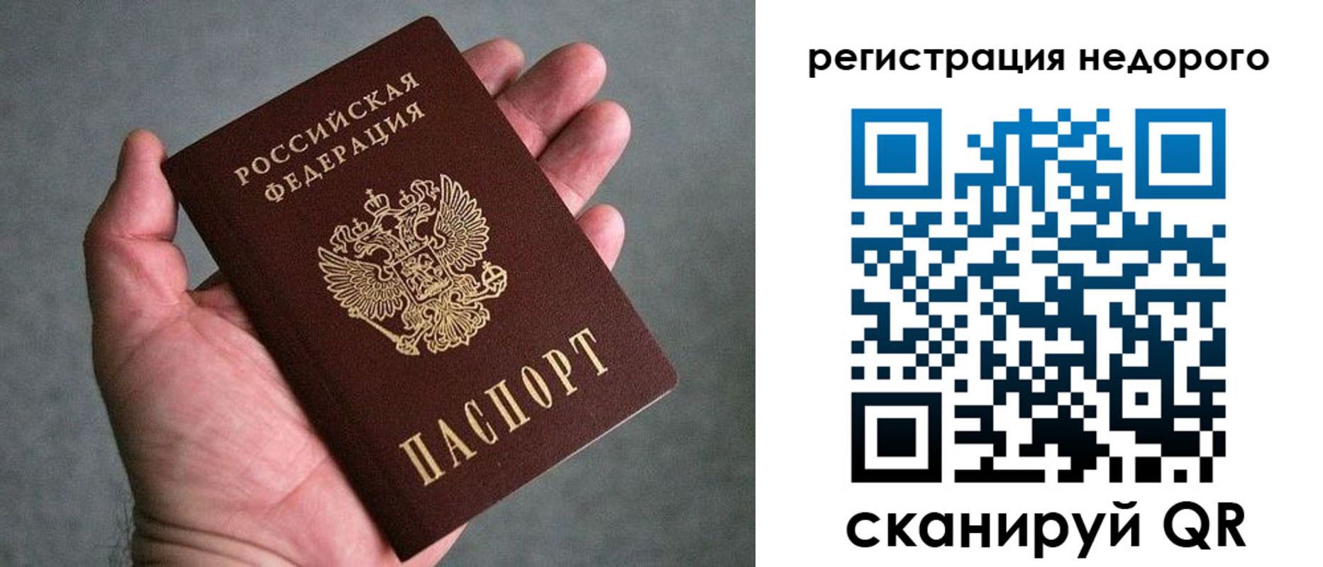 временная регистрация в Белгороде