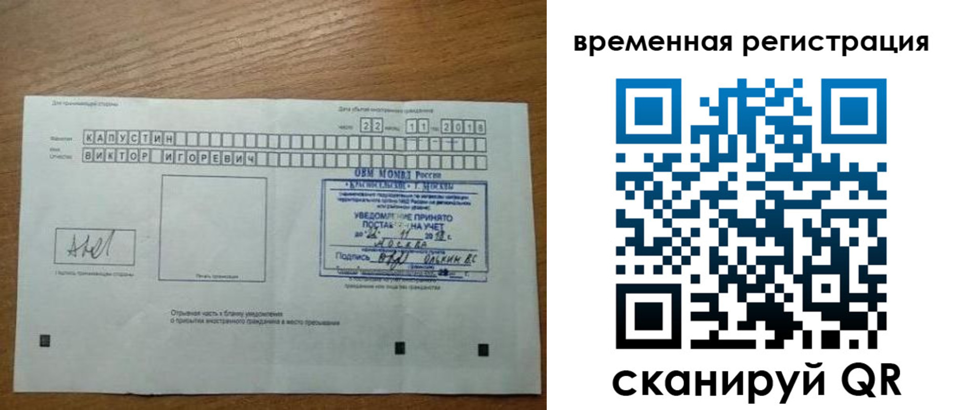 временная регистрация недорого в Белгороде